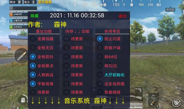 和平精英外挂【狩猎者一体直装V3.9稳定版】防猎鹰巡查 内置防封 载具显示 距离显示 空投显示 可自由调节压枪力度 自瞄力度